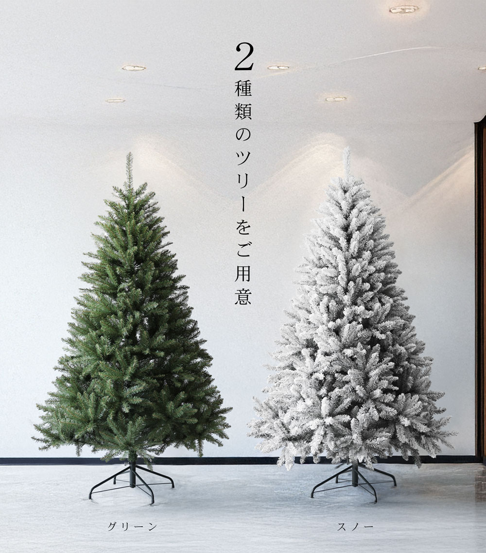 楽天市場】180cm-450cmの大型ツリーブランド「Luxus」公式 大型
