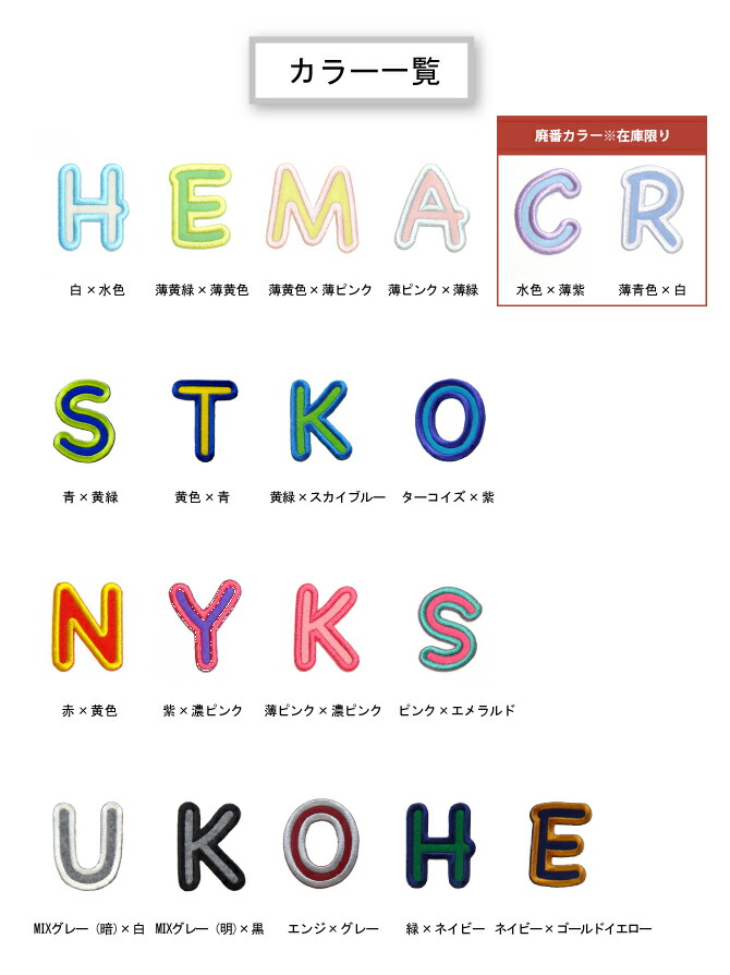 楽天市場】アルファベットワッペン（フェルト）[日本製][5cmサイズ]英