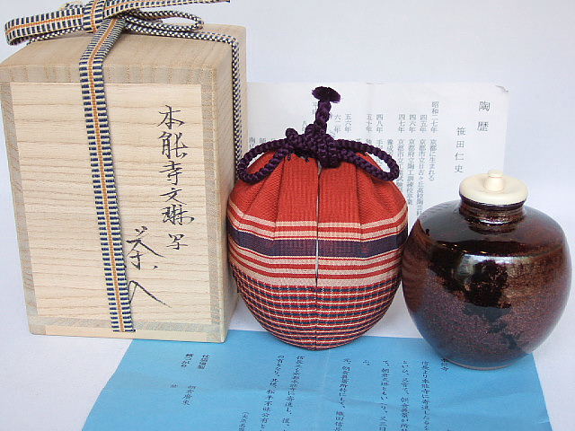 楽天市場】（漢作唐物・大名物）平安東山 笹田仁史作 本能寺文琳写茶入