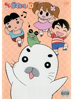 楽天市場】【中古】《ケースなし》少年アシベ GO！GO！ゴマちゃん 第10