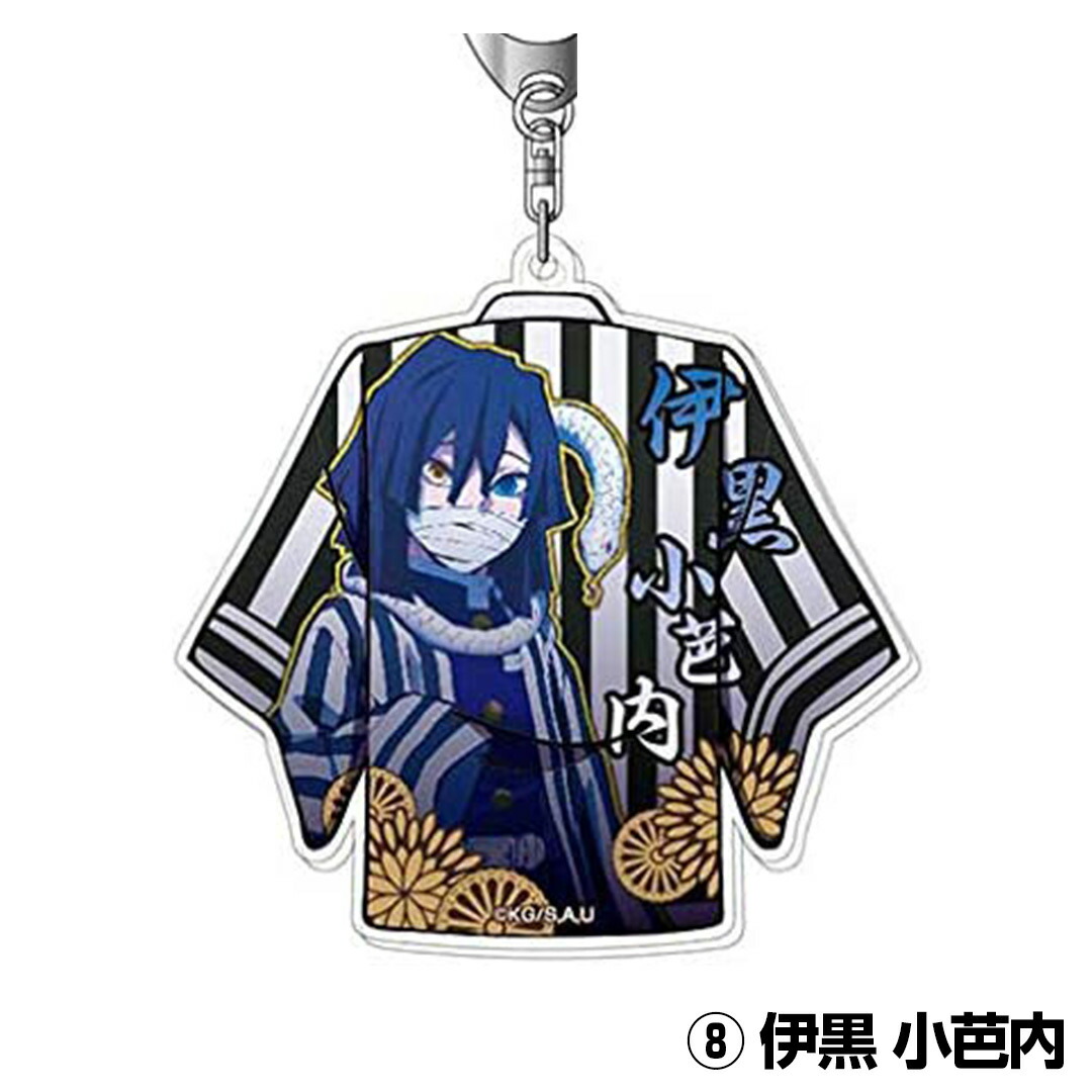 楽天市場】【9種類から選べる】鬼滅の刃 きめつのやいば グッズ