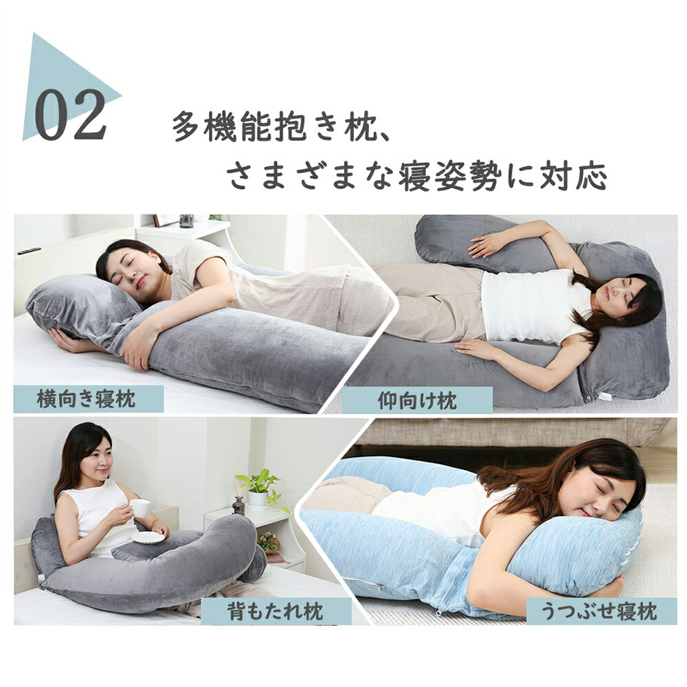 楽天市場】抱き枕 マタニティ 妊婦用 特許取得 セパレート設計 家族で