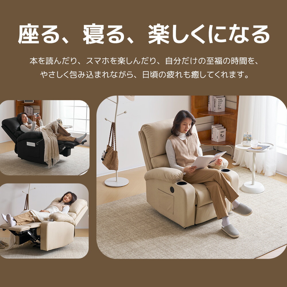 楽天市場】スマホ充電可とドリンクホルダー付き リクライニングチェア