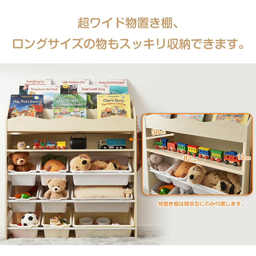 楽天市場】おもちゃ収納 ラック おもちゃ箱 おしゃれ ワイドタイプ 大