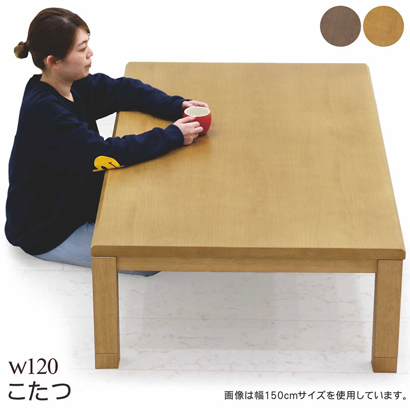 楽天市場】【マラソン期間中全品ポイント10倍】こたつテーブル 長方形