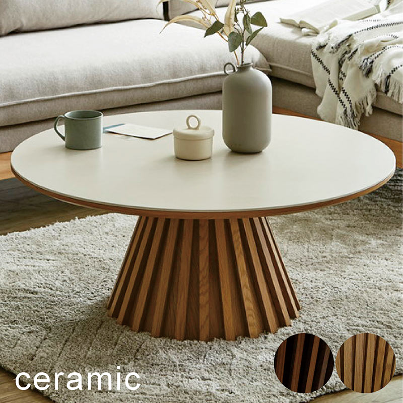 楽天市場】セラミック ローテーブル 円 丸 90センチ セラミック天板