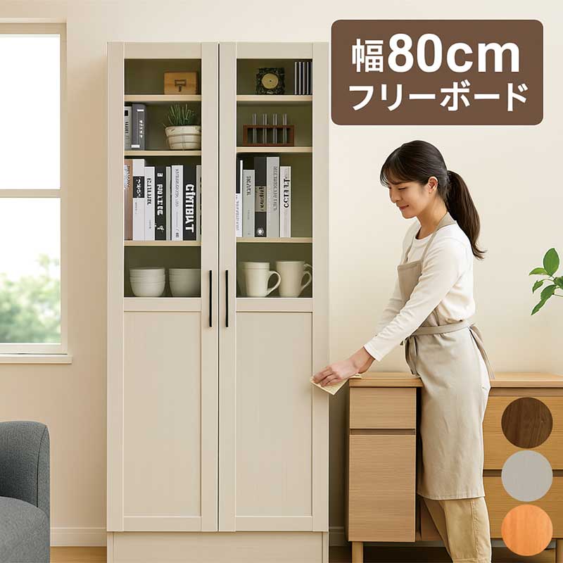 楽天市場】本棚 扉付 スリム 大容量 幅80cm 高さ180cm 書棚 ガラス扉