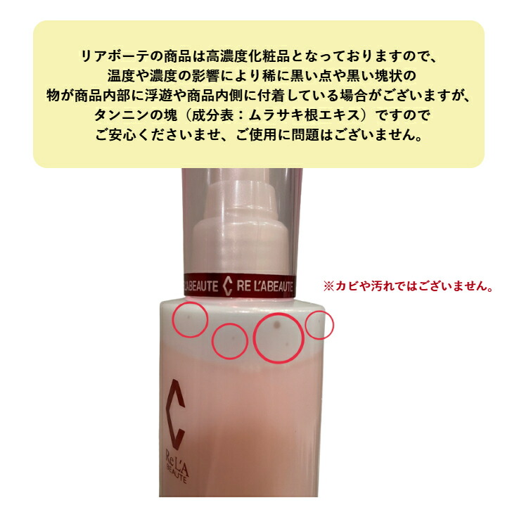 楽天市場】リアボーテ シェリースキン ウォーター H 150ml サロン専売