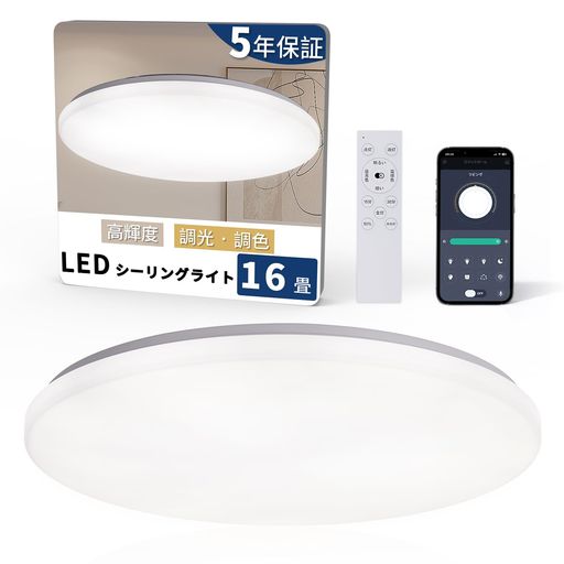 天井照明 ledシーリングライト 18畳 照明器具」の人気商品一覧 | 安い