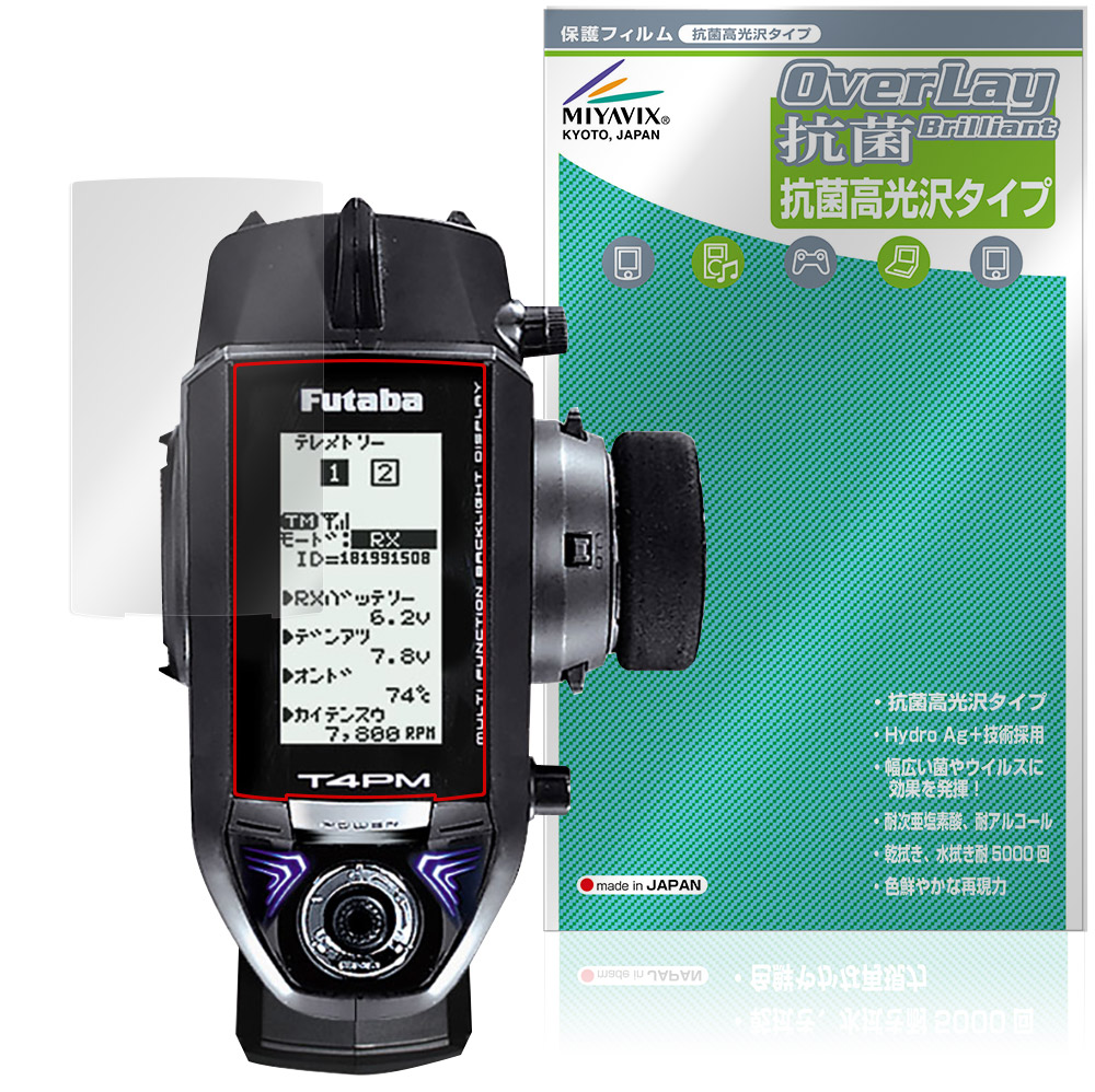 楽天市場】フタバ プロポ 4pmの通販