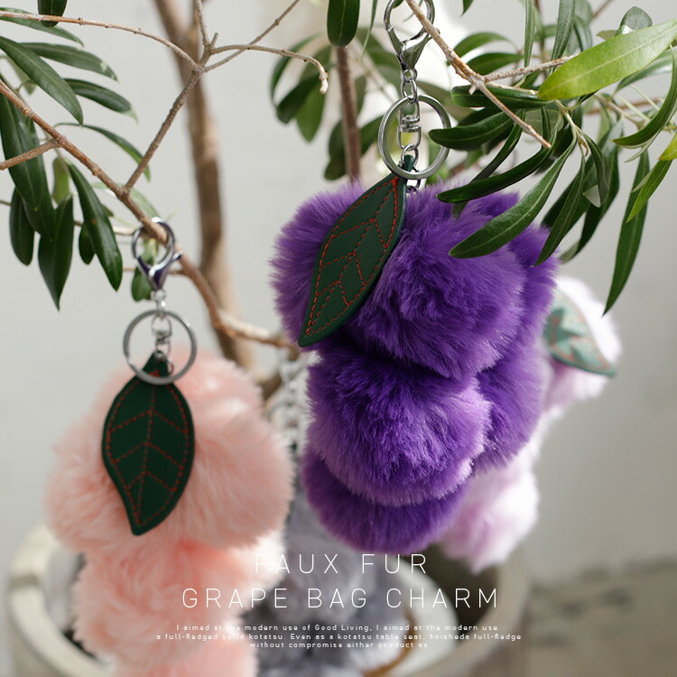 楽天市場】バッグチャーム ファー ぶどう キーホルダー おしゃれ