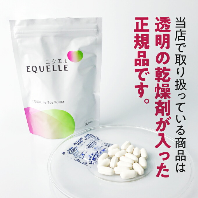 楽天市場】エクエル パウチ 120粒 × 3袋 大塚製薬 4粒でエクオール10mg