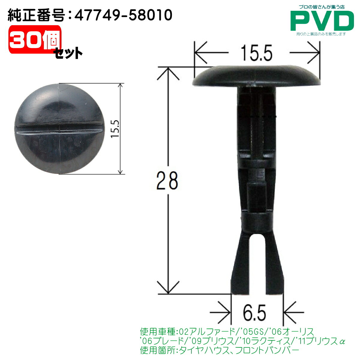 楽天市場】47749-（対応車種メーカートヨタ）の通販