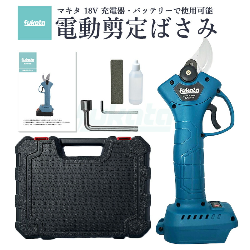 楽天市場】【即納】【最大1年半保証つき】マキタ 充電式剪定鋏 +