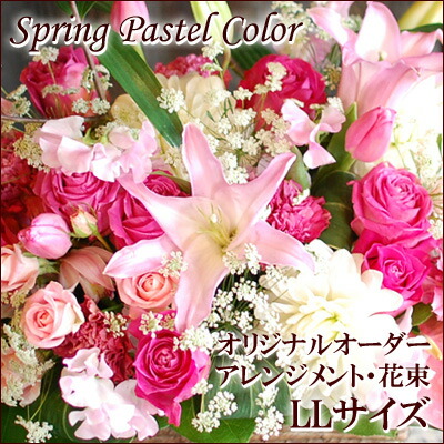 楽天市場】最短 翌日配達 14時〆 開店祝い 花 オーダーメイド フラワー