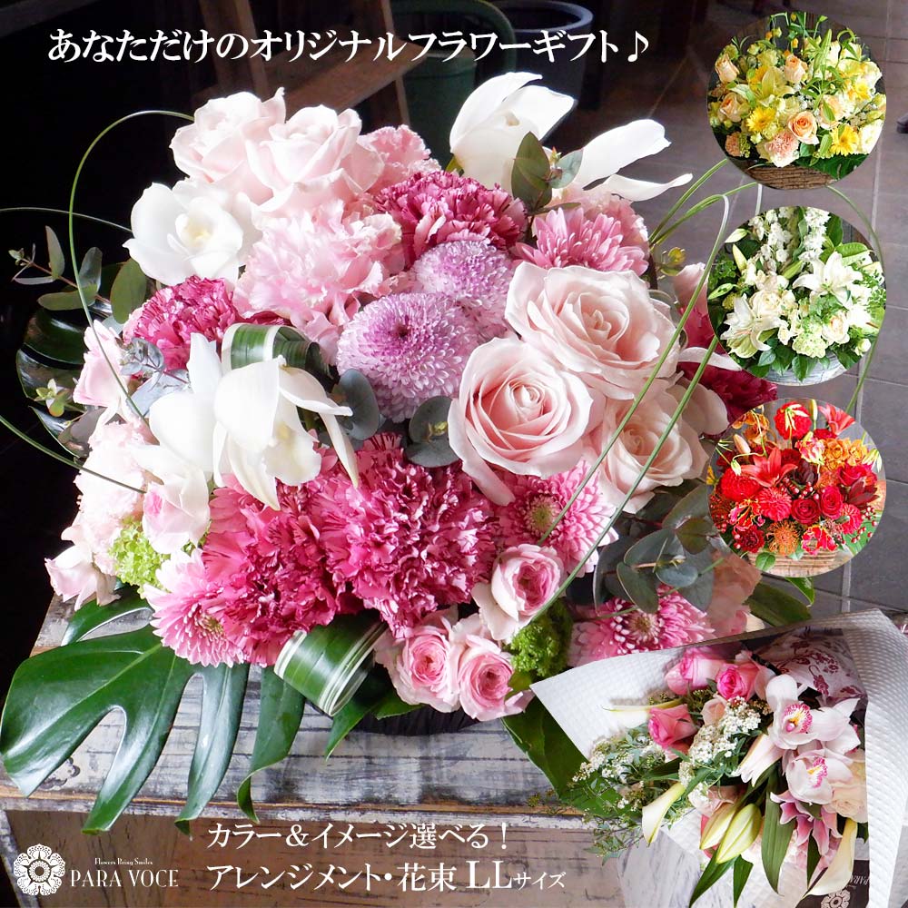 楽天市場】最短 翌日配達 14時〆 開店祝い 花 オーダーメイド フラワー