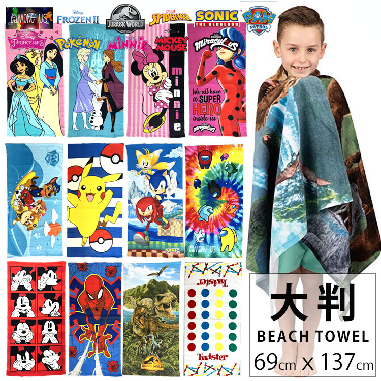 楽天市場】【訳あり】ビーチタオル ディズニー アナと雪の女王 大判