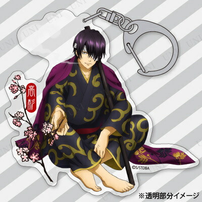 楽天市場】銀魂 高杉晋助 アクリルキーホルダー : パーティワールド