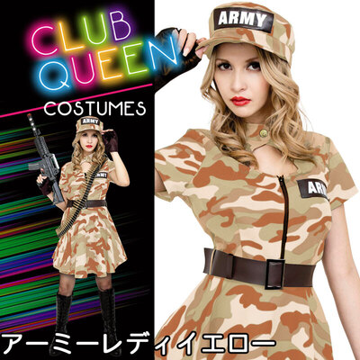 楽天市場】コスプレ 仮装 CLUB QUEEN Army Lady Yellow アーミー