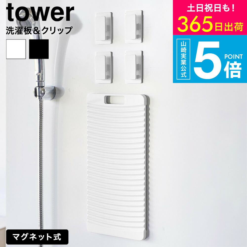 楽天市場】エース washboard-zの通販