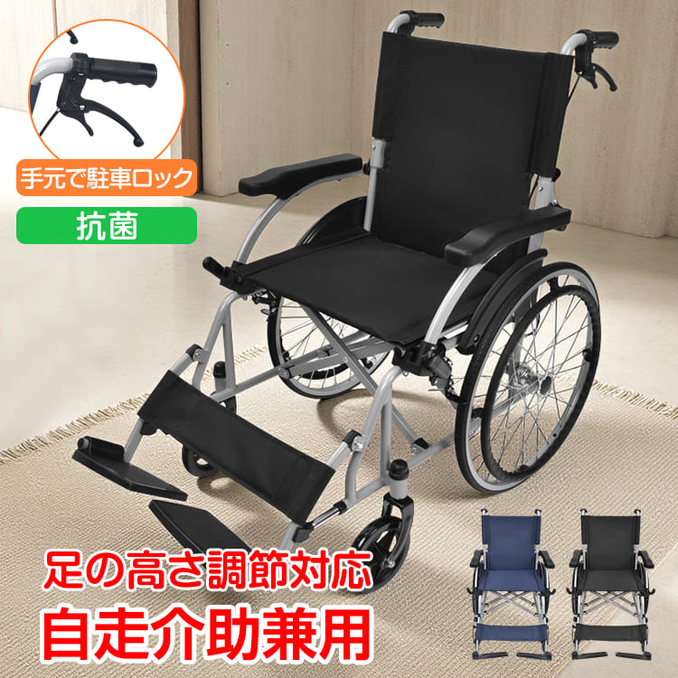 楽天市場】【20(金)10時〜5%オフCP】【抗菌】車いす 自走介助兼用 軽量