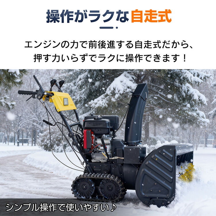 楽天市場】エンジン 除雪機 電動 除雪 15馬力 強力 ハイパワー 自走式