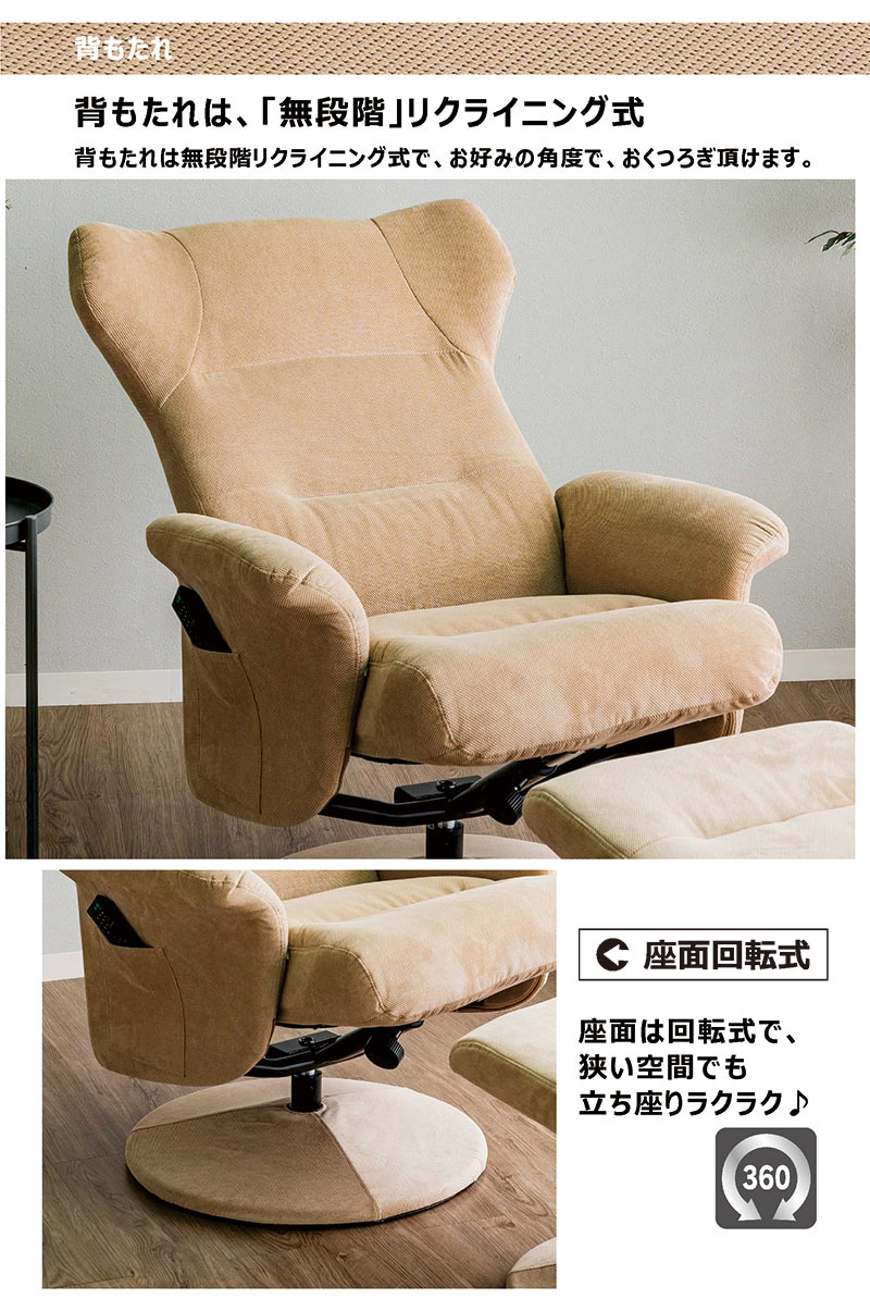 楽天市場】パーソナルチェア オットマン 座面回転式 回転式 回転