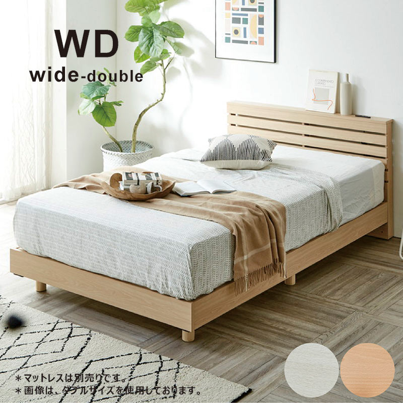 楽天市場】北欧 ローベッド ワイドダブル フレーム すのこ 高さ調節