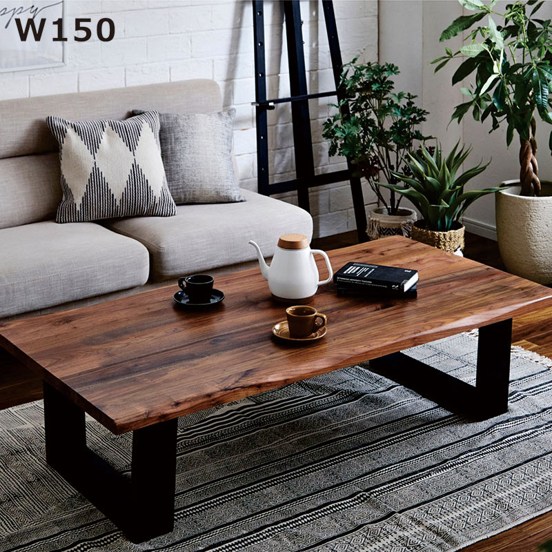 ウォールナット 無垢材 センターテーブル」の人気商品一覧 | 安い商品
