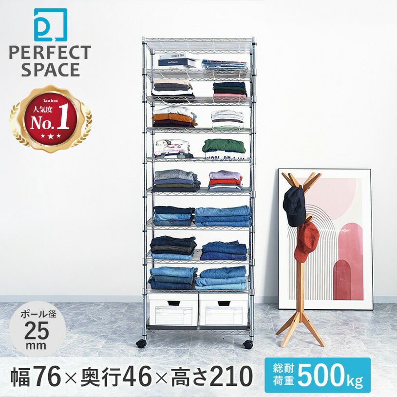 楽天市場】☆ポイント3倍☆ ルミナス スチールラック 幅76 奥行46 高さ