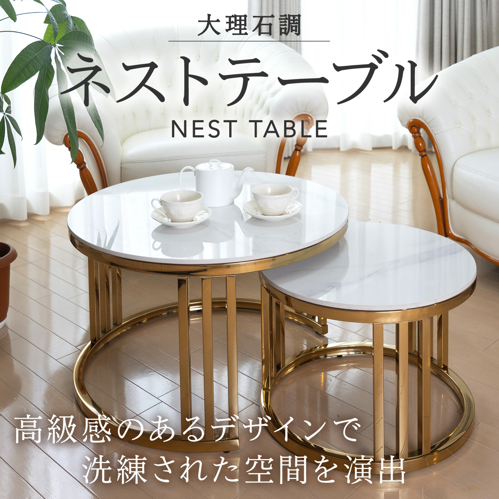楽天市場】【傷に強いセラミック】ネストテーブル 大理石 テーブル