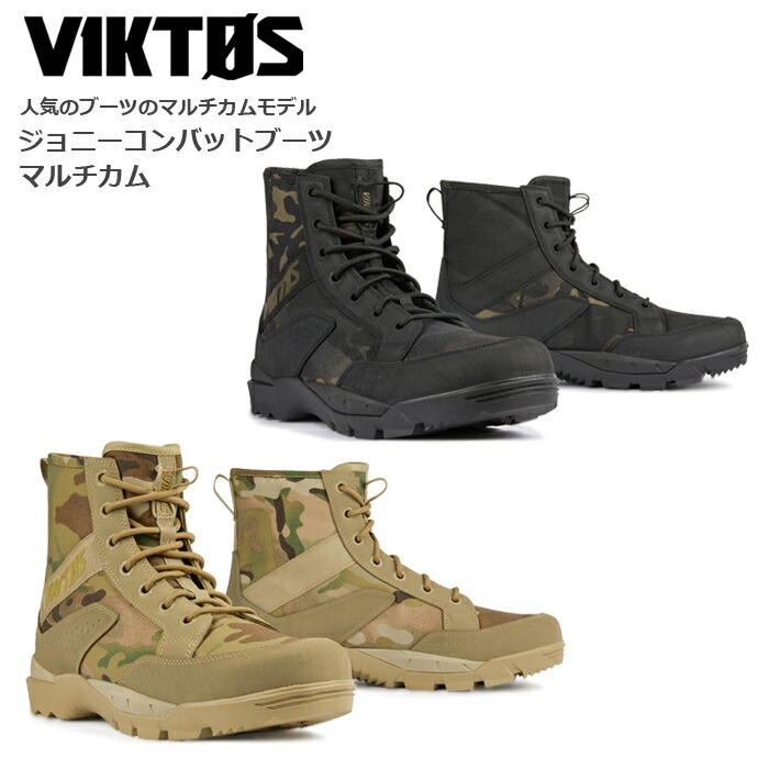 楽天市場】VIKTOS ジョニー コンバット マルチカム ブーツ WP