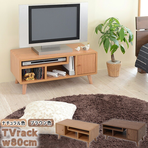 楽天市場】テレビ台 木製 テレビボード 北欧 テレビラック 幅80 奥行41