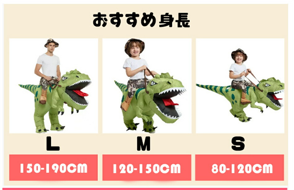 楽天市場】恐竜ライダー コスプレ エアー 着ぐるみ 子供用 ティラノ