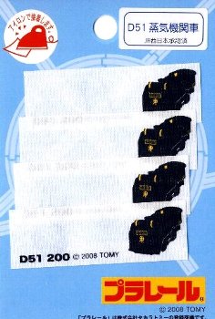 楽天市場】蒸気機関車（名前シール・スタンプ｜キッズ・ベビー