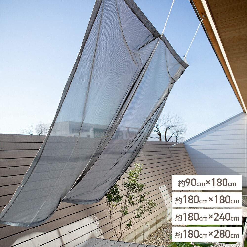 楽天市場】遮光・遮熱メッシュタープ 日よけ シェード オーニング