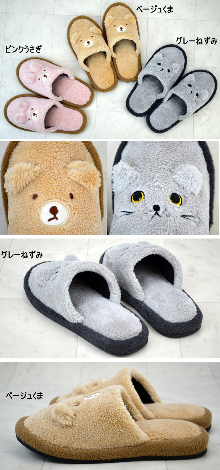 楽天市場】スリッパ アニマル ボア 〜24cmうさぎ くま ねずみ 起毛