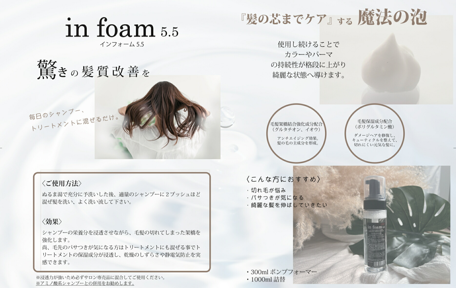 楽天市場】【正規品】アルテマ インフォーム5.5 200ml［トリートメント