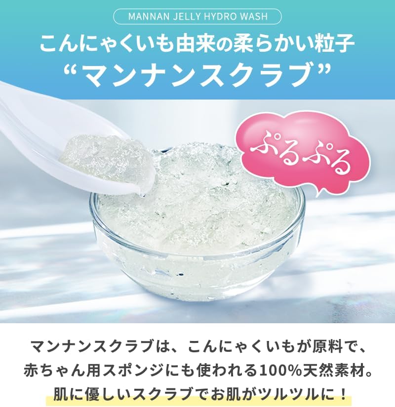 楽天市場】マンナンジェリーハイドロウォッシュ2本(使い方付) ジェル