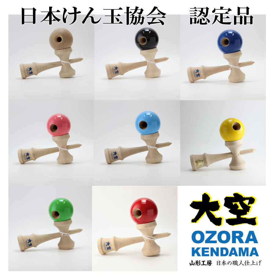 けん玉 スポーツ玩具 大空」の人気商品一覧 | 安い商品を通販サイト