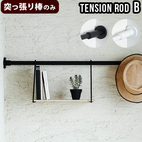 楽天市場】つっぱり棒 強力 おしゃれ 棚 突っ張り ラック P2倍DRAW A