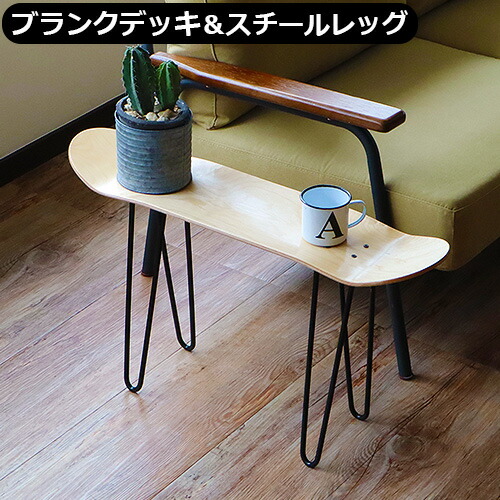 楽天市場】チェア スケートボード スツール 送料無料OSC SKATEBOARD