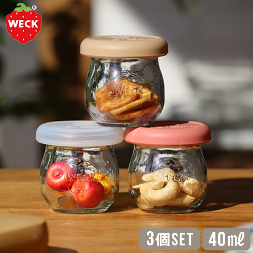 楽天市場】weck キャニスター 保存容器 フタ付きウェック ギフト