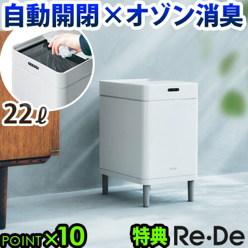 楽天市場】【選べる2大特典付】 ゴミ箱 自動開閉 センサー 消臭 除菌