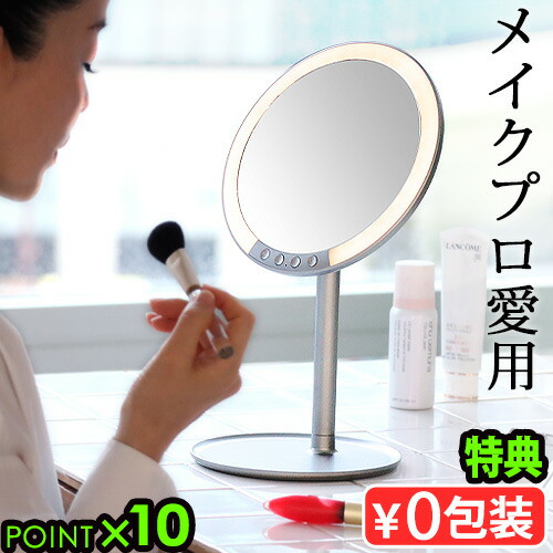 楽天市場】【選べる特典付】卓上ミラー ライト付き 女優ミラー 卓上