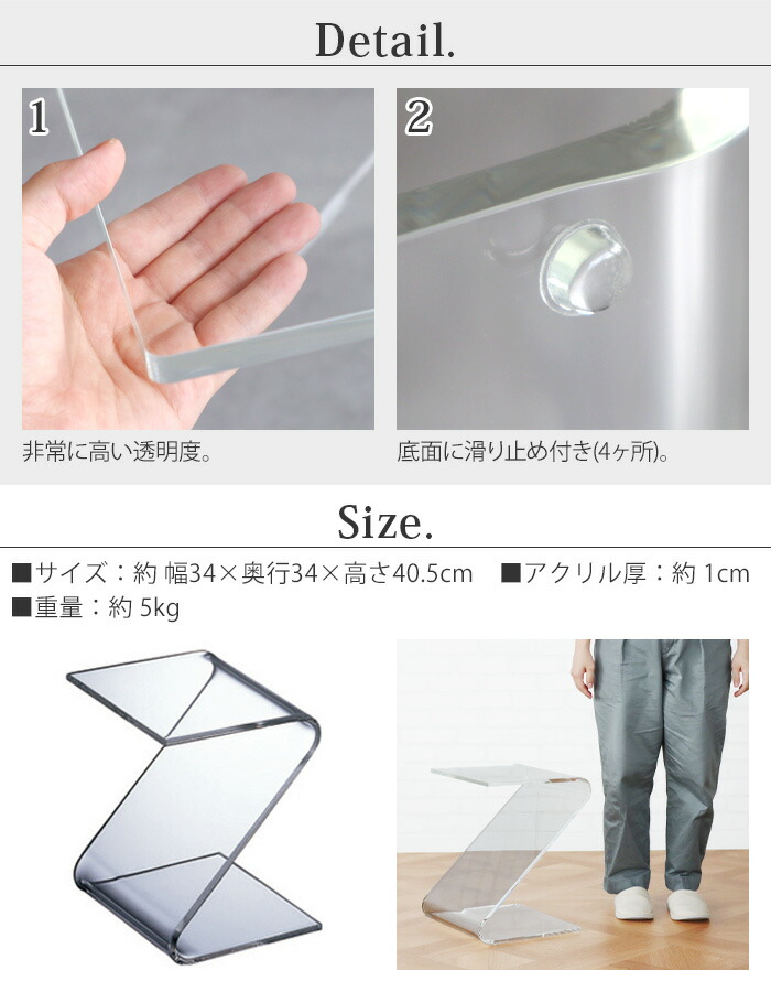 楽天市場】サイドテーブル 透明 アクリル Z字型 日本製 クリアワーズ