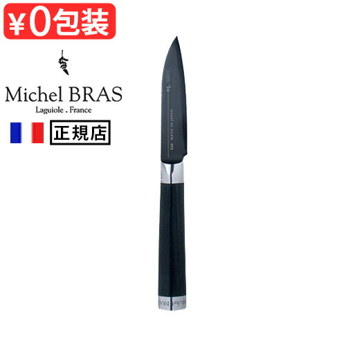 楽天市場】【送料無料】 Michel BRAS ミシェルブラス 包丁 《No.1》 BK