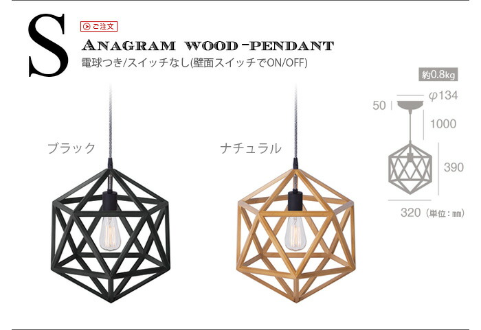 楽天市場】送料無料 照明 おしゃれ ペンダントライト アナグラム