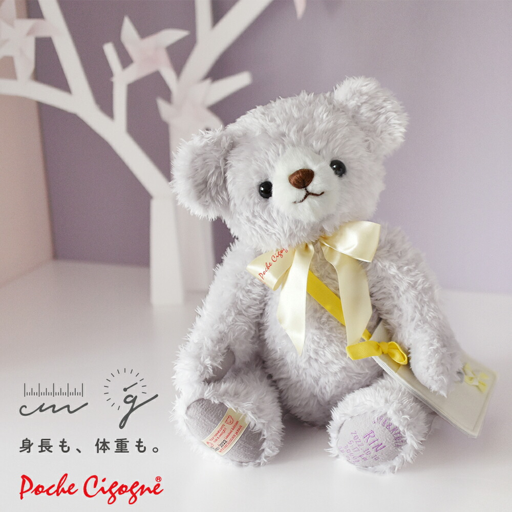 楽天市場】【身長体重ベア】2022年限定メモリアルベア 秋冬モデル