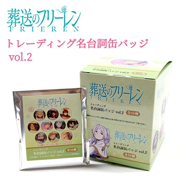 楽天市場】【30％OFF！】 葬送のフリーレン トレーディング名台詞缶